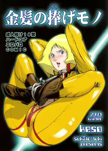 Gundam Collection — hentai manga cover on Fhentai