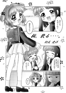 Sakura. Chiru.... — hentai manga cover on Fhentai