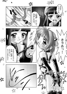 Page 4 of Sakura. Chiru.... - preview thumbnail