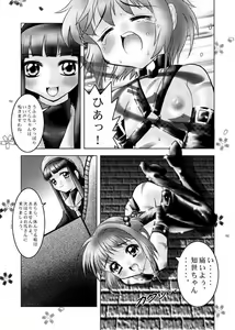 Page 5 of Sakura. Chiru.... - preview thumbnail