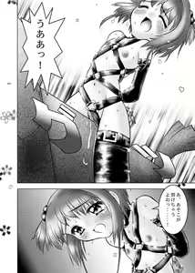 Page 6 of Sakura. Chiru.... - preview thumbnail