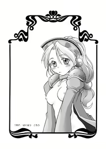 Page 2 of Marie no Haranbanjou - preview thumbnail