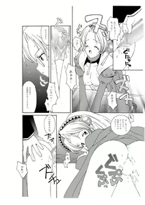 Page 29 of Marie no Haranbanjou - preview thumbnail