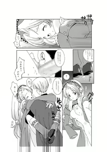 Page 30 of Marie no Haranbanjou - preview thumbnail