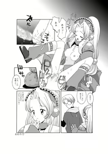 Page 31 of Marie no Haranbanjou - preview thumbnail