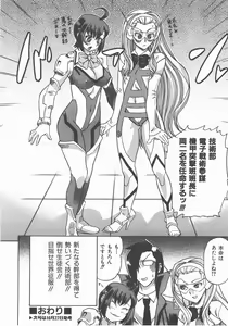 Page 247 of COMIC AUN 2007-11 Vol. 138 - preview thumbnail