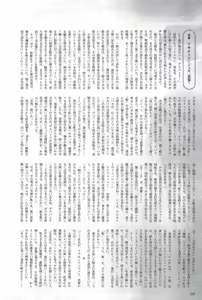 Page 168 of 2D Dream Magazine 2004-12 Vol. 19 - preview thumbnail