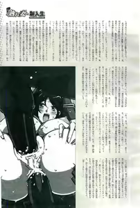 Page 247 of 2D Dream Magazine 2004-12 Vol. 19 - preview thumbnail