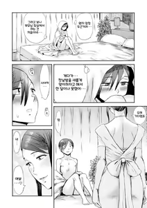 Page 176 of Soukan Syoukougun ~Boku dake no Mesumama~ | 상간 증후군 - preview thumbnail