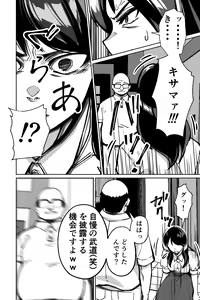 Page 56 of Minpaku ~Ojou-sama-tachi wa Minpaku Keieisha no Wana ni Ochiru~ - preview thumbnail