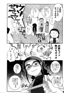 Page 370 of COMIC AUN 2007-03 Vol. 130 - preview thumbnail