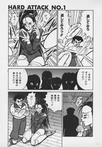 Page 168 of Hakudaku Ou - King of Sperm - preview thumbnail