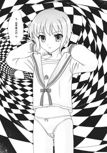 Page 4 of LUNCH BOX 80 U wa uchuujin no U - preview thumbnail