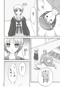 Page 5 of LUNCH BOX 80 U wa uchuujin no U - preview thumbnail