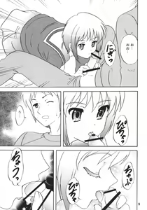Page 8 of LUNCH BOX 80 U wa uchuujin no U - preview thumbnail