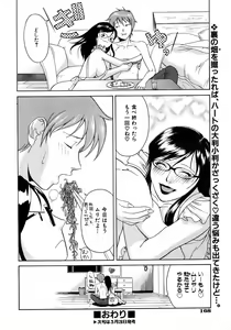 Page 168 of COMIC AUN 2007-04 Vol. 131 - preview thumbnail
