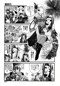 Page 247 of COMIC AUN 2007-04 Vol. 131 - preview thumbnail