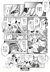 Page 370 of COMIC AUN 2007-04 Vol. 131 - preview thumbnail