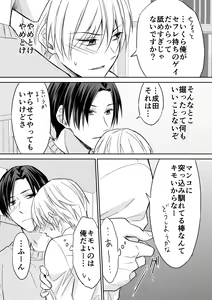 Page 14 of Rei-kun wa Fudan Honmei ni Tsuntsun na Kuse ni Karada wa Shoujiki - preview thumbnail