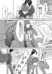 Page 20 of Rei-kun wa Fudan Honmei ni Tsuntsun na Kuse ni Karada wa Shoujiki - preview thumbnail