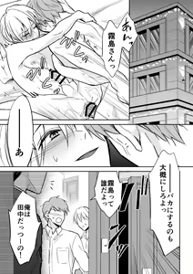 Page 2 of Rei-kun wa Fudan Honmei ni Tsuntsun na Kuse ni Karada wa Shoujiki - preview thumbnail