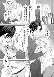 Page 21 of Rei-kun wa Fudan Honmei ni Tsuntsun na Kuse ni Karada wa Shoujiki - preview thumbnail