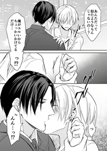 Page 22 of Rei-kun wa Fudan Honmei ni Tsuntsun na Kuse ni Karada wa Shoujiki - preview thumbnail