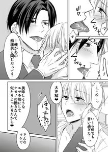 Page 23 of Rei-kun wa Fudan Honmei ni Tsuntsun na Kuse ni Karada wa Shoujiki - preview thumbnail