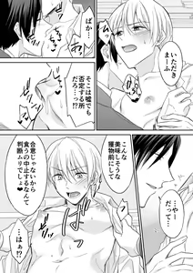 Page 24 of Rei-kun wa Fudan Honmei ni Tsuntsun na Kuse ni Karada wa Shoujiki - preview thumbnail