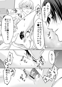 Page 29 of Rei-kun wa Fudan Honmei ni Tsuntsun na Kuse ni Karada wa Shoujiki - preview thumbnail
