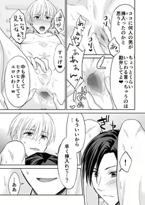 Page 30 of Rei-kun wa Fudan Honmei ni Tsuntsun na Kuse ni Karada wa Shoujiki - preview thumbnail