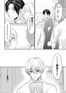 Page 3 of Rei-kun wa Fudan Honmei ni Tsuntsun na Kuse ni Karada wa Shoujiki - preview thumbnail