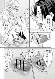 Page 31 of Rei-kun wa Fudan Honmei ni Tsuntsun na Kuse ni Karada wa Shoujiki - preview thumbnail
