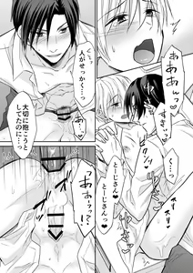 Page 35 of Rei-kun wa Fudan Honmei ni Tsuntsun na Kuse ni Karada wa Shoujiki - preview thumbnail