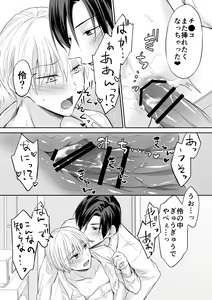 Page 40 of Rei-kun wa Fudan Honmei ni Tsuntsun na Kuse ni Karada wa Shoujiki - preview thumbnail