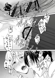 Page 42 of Rei-kun wa Fudan Honmei ni Tsuntsun na Kuse ni Karada wa Shoujiki - preview thumbnail