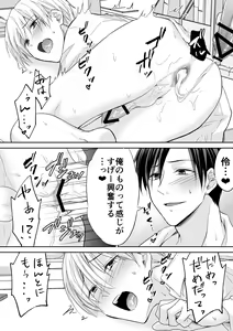 Page 44 of Rei-kun wa Fudan Honmei ni Tsuntsun na Kuse ni Karada wa Shoujiki - preview thumbnail