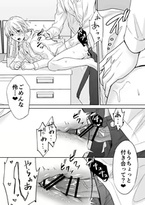 Page 45 of Rei-kun wa Fudan Honmei ni Tsuntsun na Kuse ni Karada wa Shoujiki - preview thumbnail