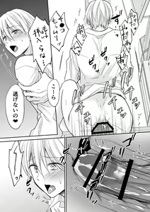 Page 46 of Rei-kun wa Fudan Honmei ni Tsuntsun na Kuse ni Karada wa Shoujiki - preview thumbnail