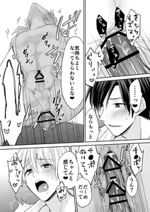 Page 48 of Rei-kun wa Fudan Honmei ni Tsuntsun na Kuse ni Karada wa Shoujiki - preview thumbnail