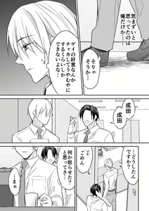 Page 6 of Rei-kun wa Fudan Honmei ni Tsuntsun na Kuse ni Karada wa Shoujiki - preview thumbnail