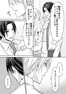 Page 7 of Rei-kun wa Fudan Honmei ni Tsuntsun na Kuse ni Karada wa Shoujiki - preview thumbnail