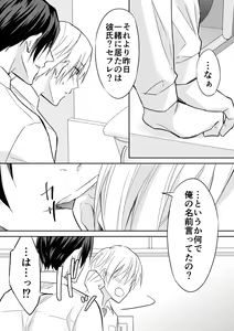 Page 8 of Rei-kun wa Fudan Honmei ni Tsuntsun na Kuse ni Karada wa Shoujiki - preview thumbnail