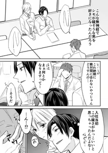 Page 10 of Rei-kun wa Fudan Honmei ni Tsuntsun na Kuse ni Karada wa Shoujiki - preview thumbnail
