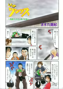 Page 414 of COMIC AUN 2007-07 Vol. 134 - preview thumbnail