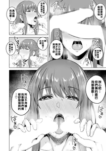 Page 14 of Ubai Ai no Sukima - preview thumbnail