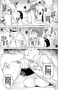 Page 17 of Ubai Ai no Sukima - preview thumbnail