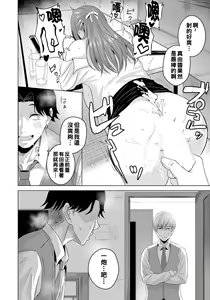 Page 10 of Ubai Ai no Sukima - preview thumbnail