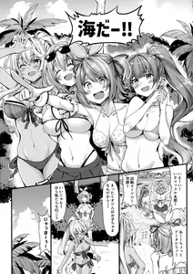 Page 3 of Buttonde KU! Peko Mari Summer - preview thumbnail