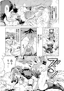 Page 332 of COMIC AUN 2007-09 Vol. 136 - preview thumbnail